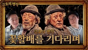 Poster for Episode 1