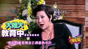 Poster for Episode 2