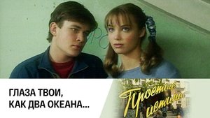 Poster for Episode 80