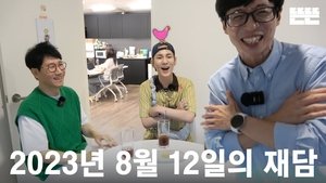 Poster for Mini Pinggyego: Yu Jae-Seok, Jee Seok-jin, KEY