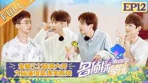 Poster for Episode 12