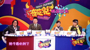 Poster for Episode 17