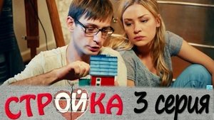 Poster for Episode 3
