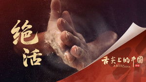 Poster for Unique Skill