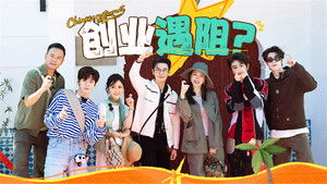 Poster for S9 VIP Extra EP2