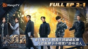 Poster for EP2-1