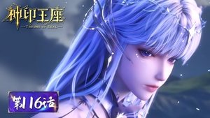 Poster for Episode 116