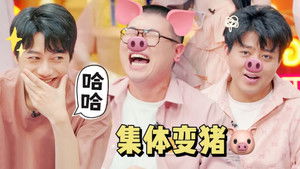 Poster for Amazing Zhenggu EP3 Poster for Amazing Zhenggu EP3