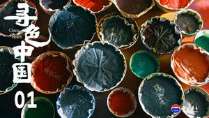 Poster for Episode 1