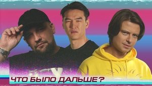Poster for Episode 2