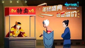 Poster for Episode 24