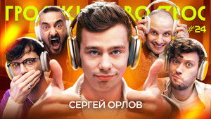 Poster for Episode 24