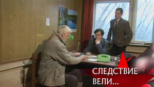 Poster for Episode 11