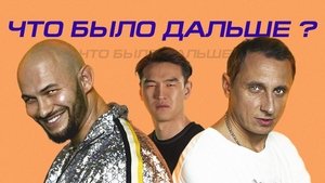 Poster for Episode 6