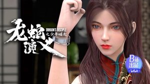 Poster for Episode 11