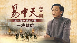 Poster for Episode 9