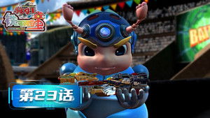 Poster for Episode 23