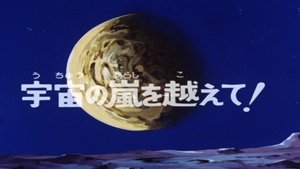 Poster for Beyond the storm
