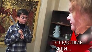 Poster for Episode 28