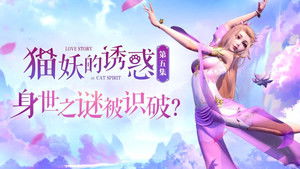 Poster for Episode 5 Poster for Episode 5