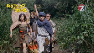 Poster for Episode 8