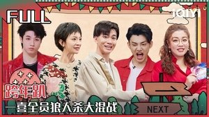 Poster for Episode 13