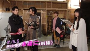 Poster for Episode 15.5: Supplementary Plan Forever (Part I)