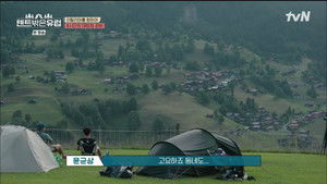 Poster for Second Campsite at Grindelwald