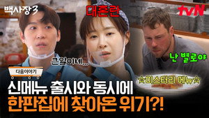 Poster for Episode 2 Poster for Episode 2