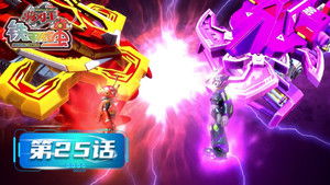 Poster for Episode 25