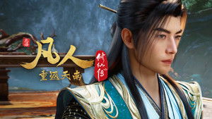 Poster for Episode 156