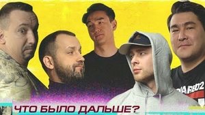 Poster for Episode 7
