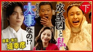 Poster for Episode 2