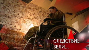 Poster for Episode 4