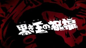 Poster for The Dark King's Blessing