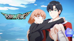 Poster for Torturing Flirtation Poster for Torturing Flirtation