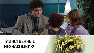 Poster for Episode 184