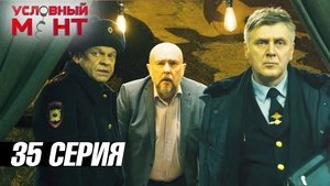 Poster for Episode 35