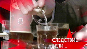 Poster for Episode 1