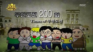 Poster for 200th Episode Special: Part 1