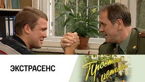 Poster for Episode 245