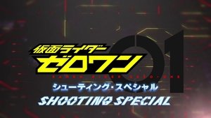 Poster for Kamen Rider Zero-One: Shooting Special