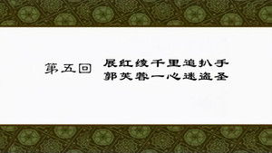 Poster for Episode 5