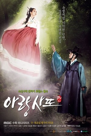 Arang Sử Đạo Truyện