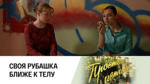 Poster for Episode 241