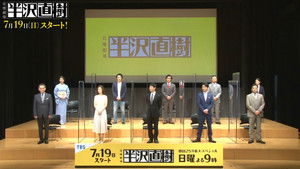 Poster for Hanzawa Naoki's production announcement press conference!