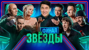 Poster for Episode 8