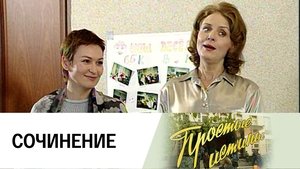 Poster for Episode 54