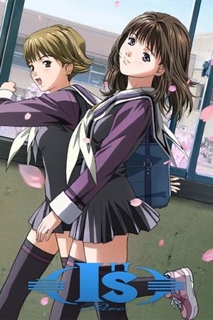 I''s Pure 〈アイズピュア〉