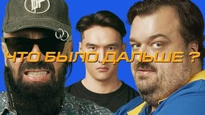 Poster for Episode 2